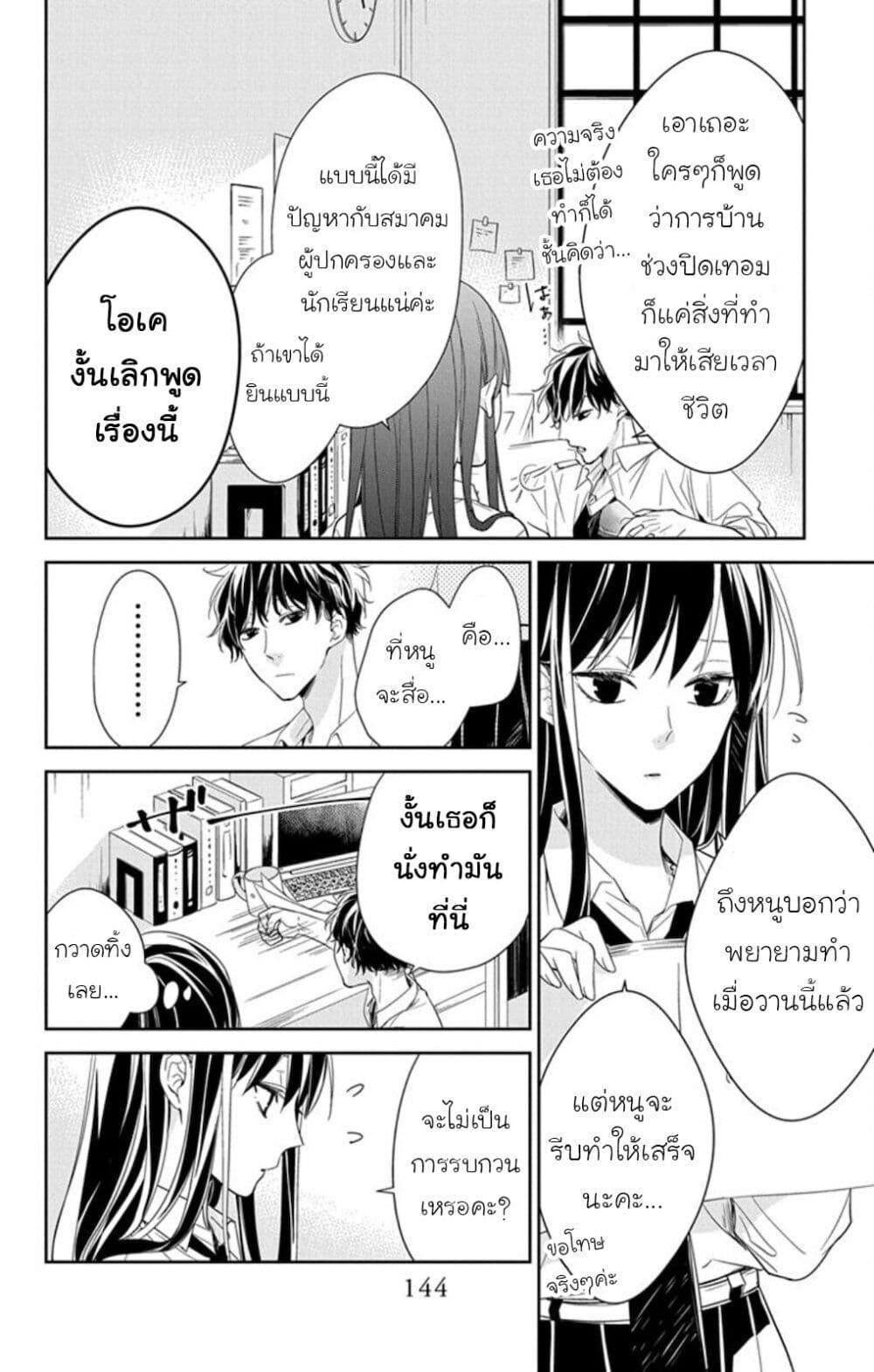 Manga-lc-com อ่านมังงะ อ่านการ์ตูน ออนไลน์ ฟรี Tsuiraku JK to Haijin Kyoushi ตอนที่ 1 2 3 4 5 6 7 8 9 10 11 12 13 14 ฟรี ไม่มีโฆษณา Manga-lc - อ่าน มังงะ อ่าน การ์ตูน ออนไลน์ อ่านมังงะ ฟรี