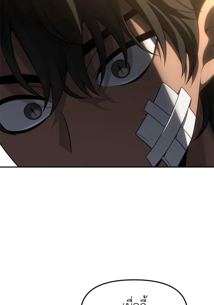 อดีตบอสหอคอย ตอนที่ 75 รูปที่ 103