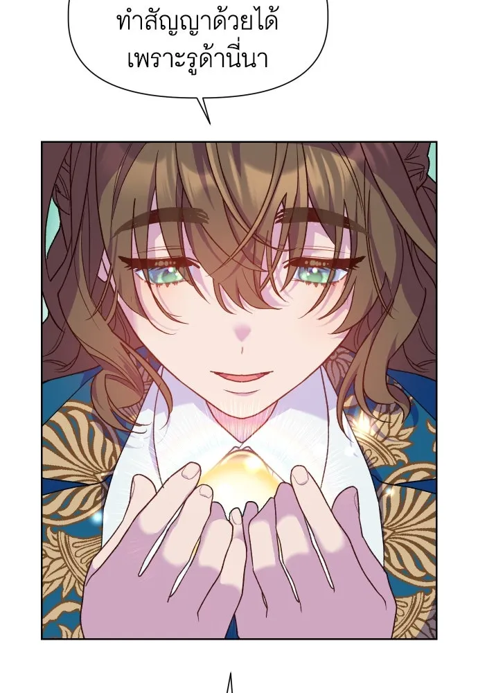 นักเล่นแร่แปรธาตุสายเปย์ ตอนที่ 13 รูปที่ 76