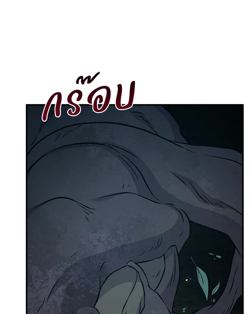 ปลูกผักพิชิตหอคอย ตอนที่ 56 รูปที่ 22