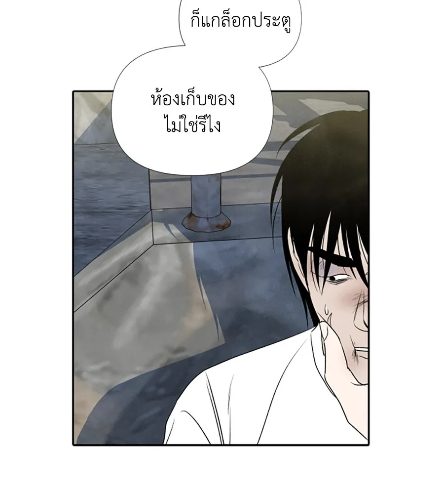 เหตุผลของคนไม่อยากอยู่ ตอนที่ 10 รูปที่ 92