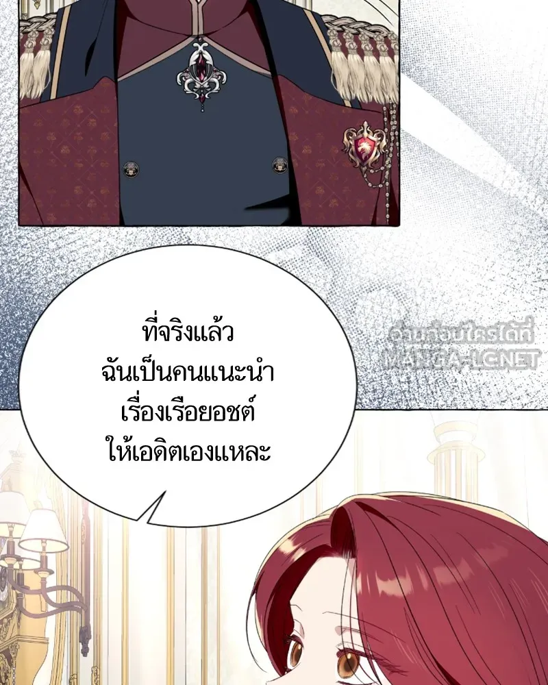 นึกว่าเป็นอิเซไคธรรมดา ตอนที่ 47 รูปที่ 21