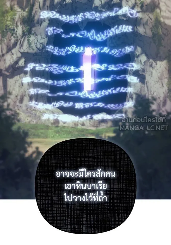 ราชินีจอมมาร ตอนที่ 45 รูปที่ 59