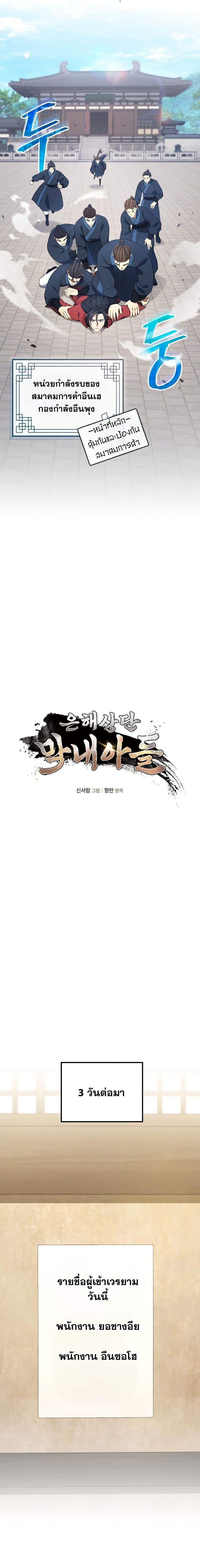 Manga-lc-com อ่านมังงะ อ่านการ์ตูน ออนไลน์ ฟรี The Youngest Son of the Eunhae Merchant Group ตอนที่ 1 2 3 4 5 6 7 8 9 10 11 12 13 14 ฟรี ไม่มีโฆษณา Manga-lc - อ่าน มังงะ อ่าน การ์ตูน ออนไลน์ อ่านมังงะ ฟรี