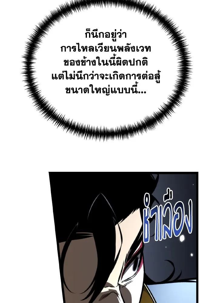 การแข่งขันของผู้เกิดใหม่ ตอนที่ 65 รูปที่ 149