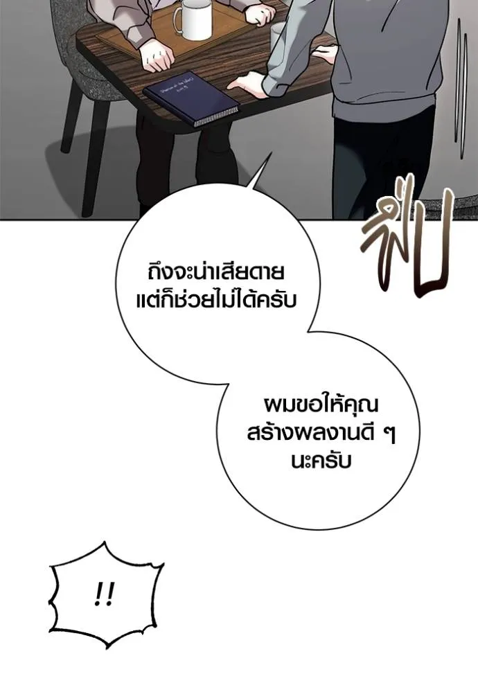 ออร่าดาราอัจฉริยะ ตอนที่ 35 รูปที่ 127