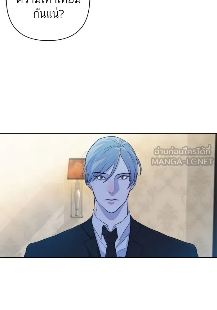 เปย์นี้เพื่อนาย My Sugar Baby ตอนที่ 51 ภาคดีวีนากอมเมเดีย  นักโทษยูดา รูปที่ 75