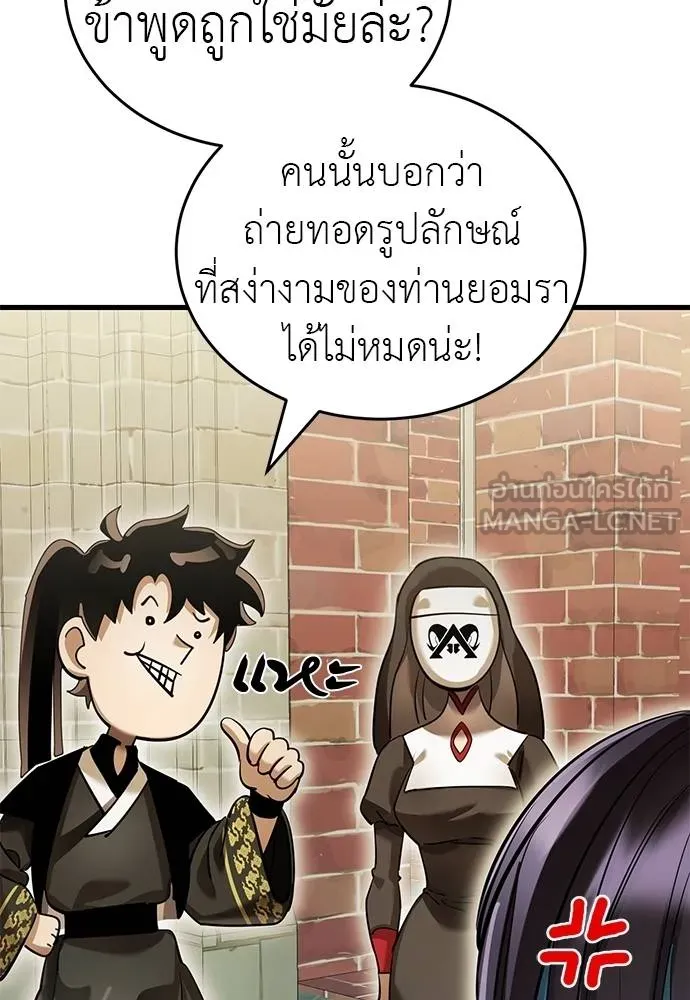 ยมราชลงทัณฑ์ ตอนที่ 79 รูปที่ 78