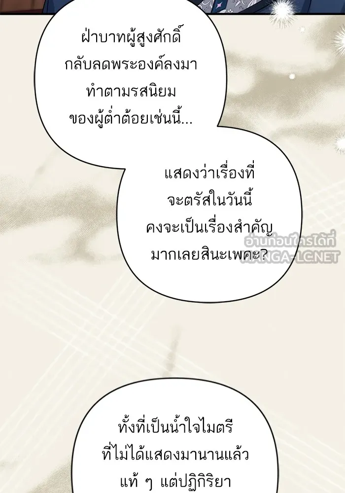 แด่ตัวละครโปรดที่ถูกทิ้ง ตอนที่ 74 รูปที่ 27