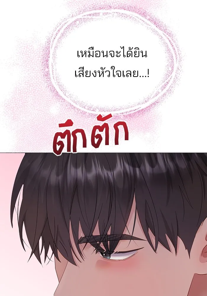 คู่มือคว้าหัวใจนายตัวร้าย ตอนที่ 20 รูปที่ 20