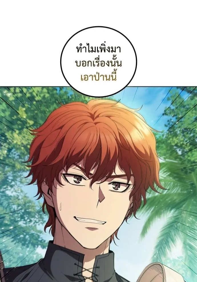 เกิดใหม่ในร่างดยุก ตอนที่ 77 รูปที่ 101