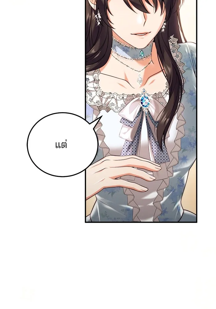 แผนหย่าสามีทรราช ตอนที่ 35 รูปที่ 5