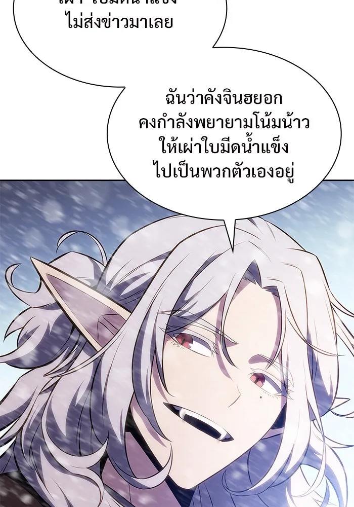 ผู้เล่นหน้าใหม่เลเวลแมกซ์ ตอนที่ 88 วิธีที่รอยัลเพลเยอร์สั่นสะเทือ รูปที่ 26