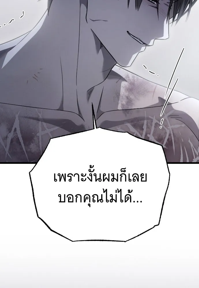 จำเลยหัวใจ ตอนที่ 62 รูปที่ 53