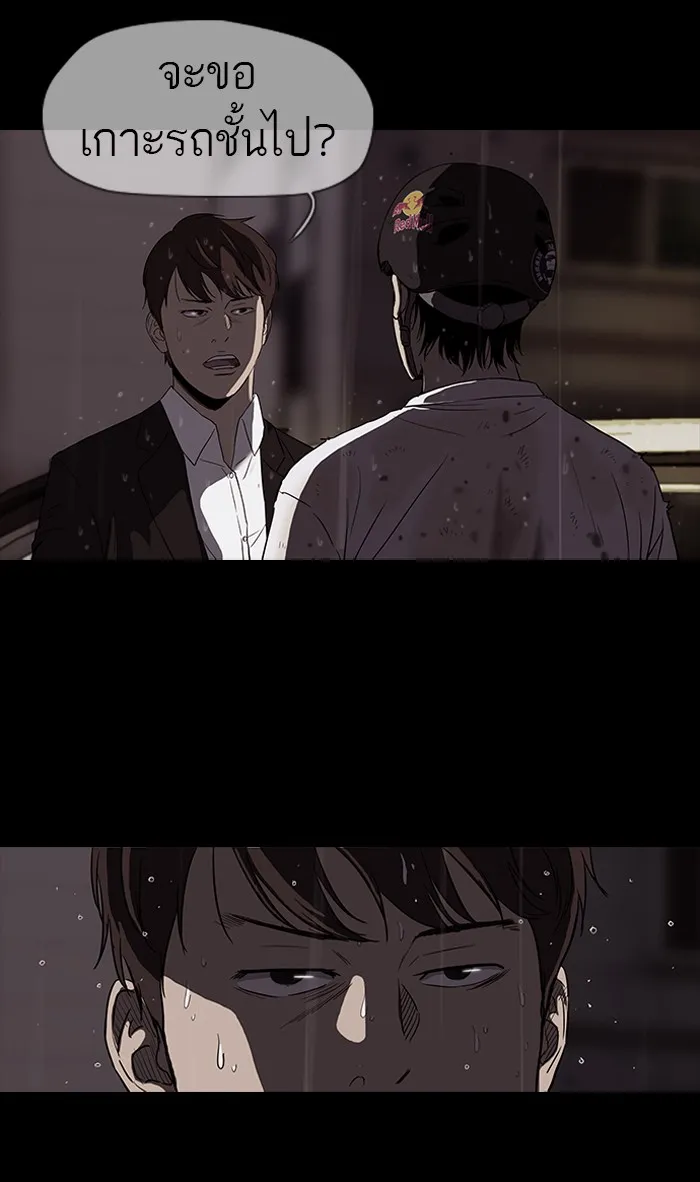 ปั่นสู้ฝันbrWind Breaker ตอนที่ 43 รูปที่ 11