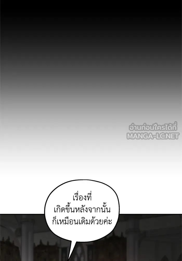 ครอบครัวสามีเห็นทีจะคลั่งรัก ตอนที่ 40 รูปที่ 39