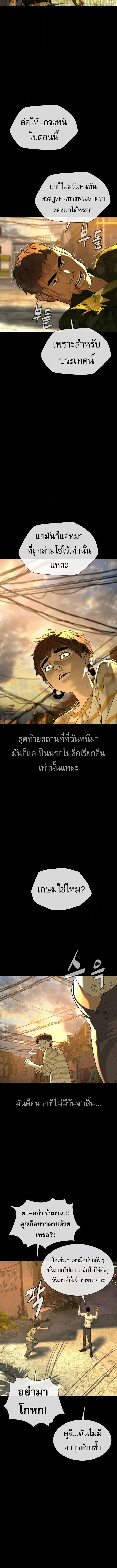 Killer Peter ป_เตอร_โคตรน_กฆ_า ตอนที่ ตอนที่ 118 รูปที่ 14