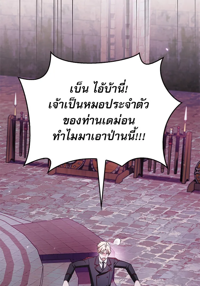 ผมไม่ได้เก่งอย่างที่คิด ตอนที่ 65 รูปที่ 46