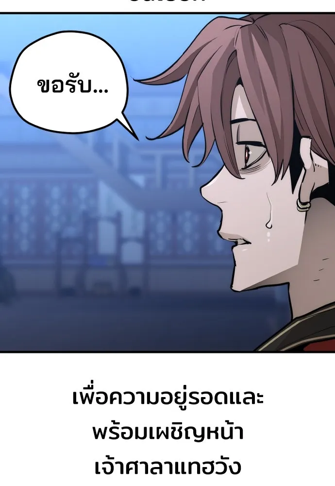 เส้นทางสู่เทพมาร ตอนที่ 65 รูปที่ 58