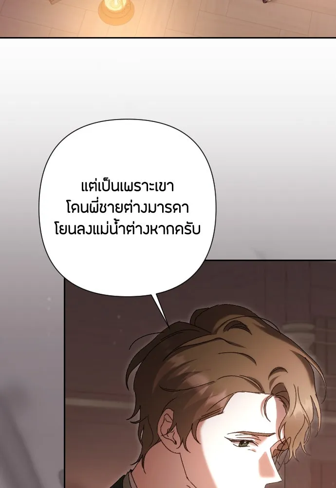 แด่ใจที่ไร้รัก ตอนที่ 43 รูปที่ 28