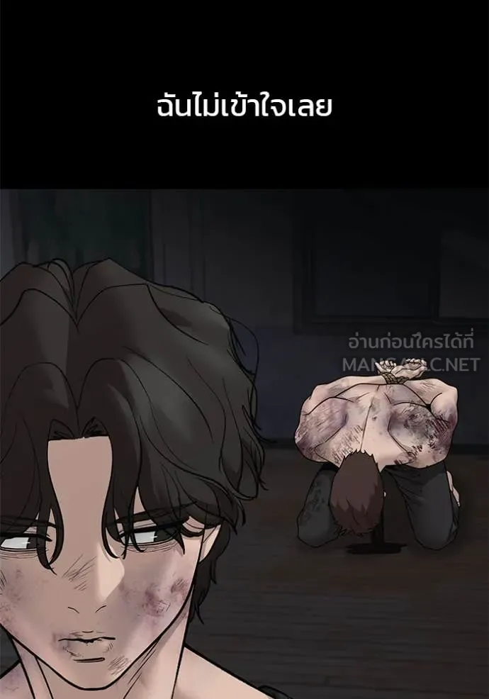 เลวฟาดเลว ตอนที่ 156 รูปที่ 13