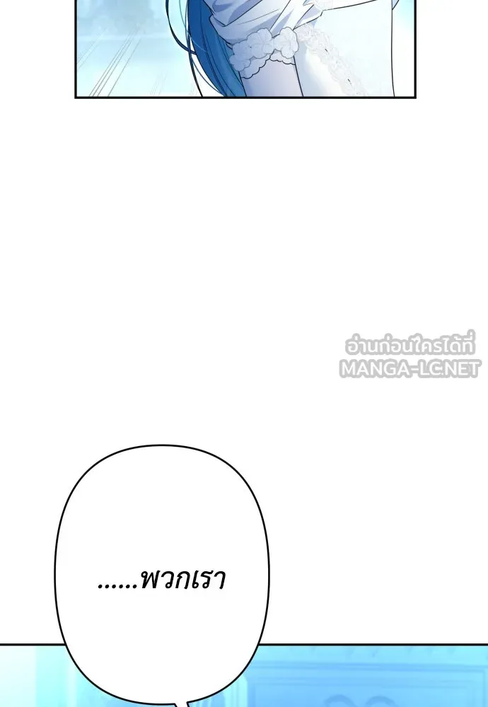 เลดี้มินต์ ตอนที่ 71 รูปที่ 117