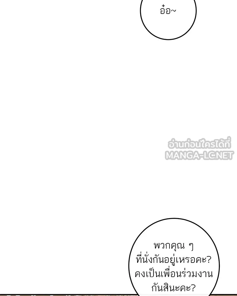 ตำนานเทพธิดาตกสวรรค์ ตอนที่ 34 รูปที่ 57