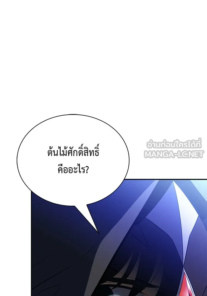 ลูกชายคนเล็กของดยุกคือมือสังหาร ตอนที่ 98 รูปที่ 117