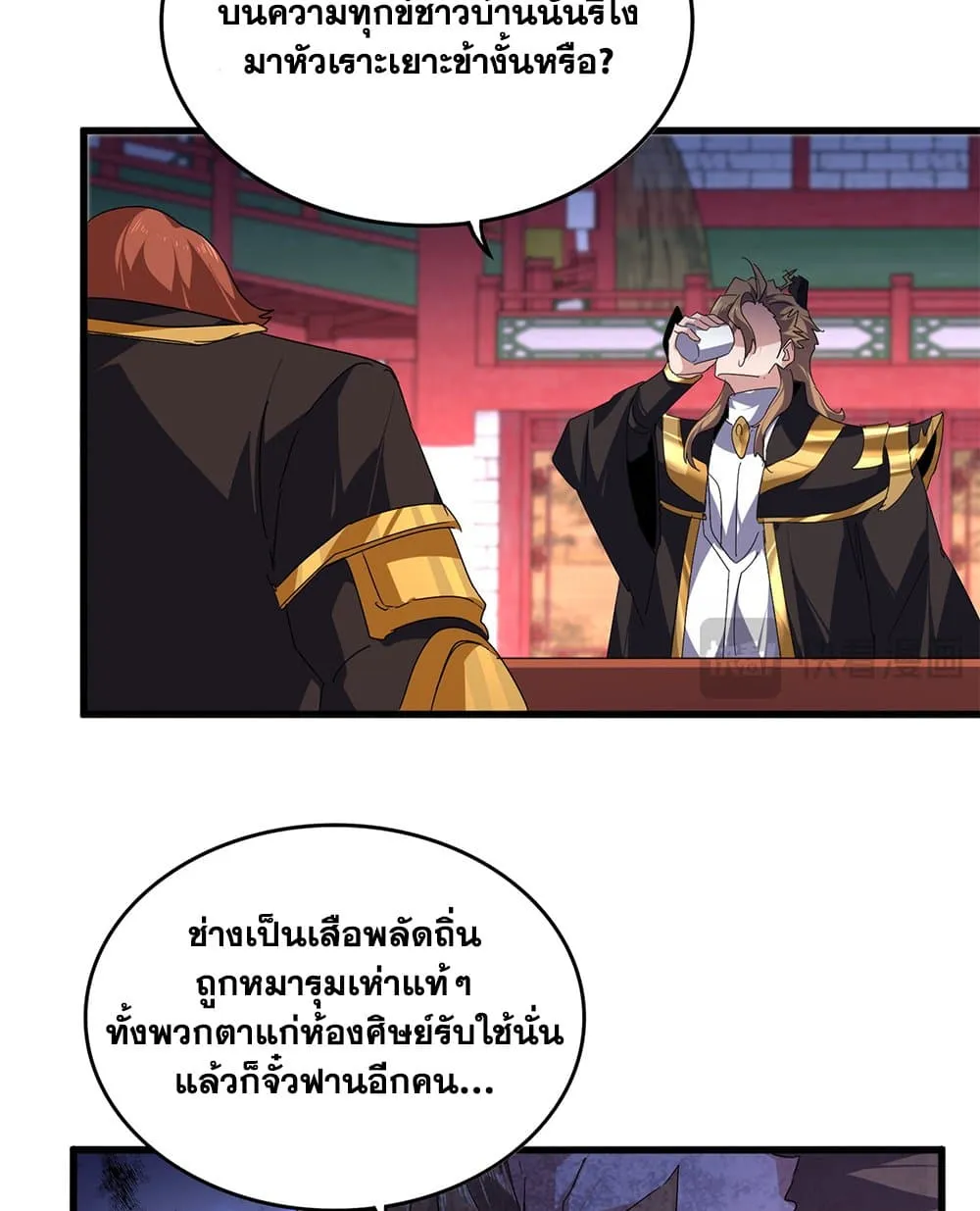 Magic Emperor ราชาจอมเวทย_ ตอนที่ ตอนที่ 787 รูปที่ 48