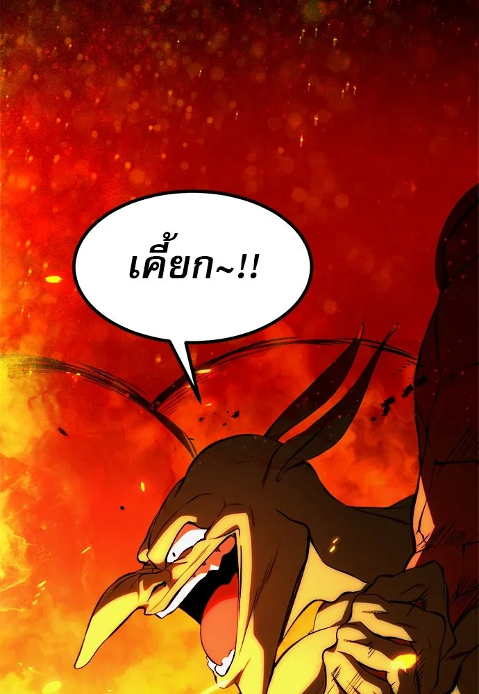 ก็อบลินเลเวล 999 ตอนที่ 1 รูปที่ 26