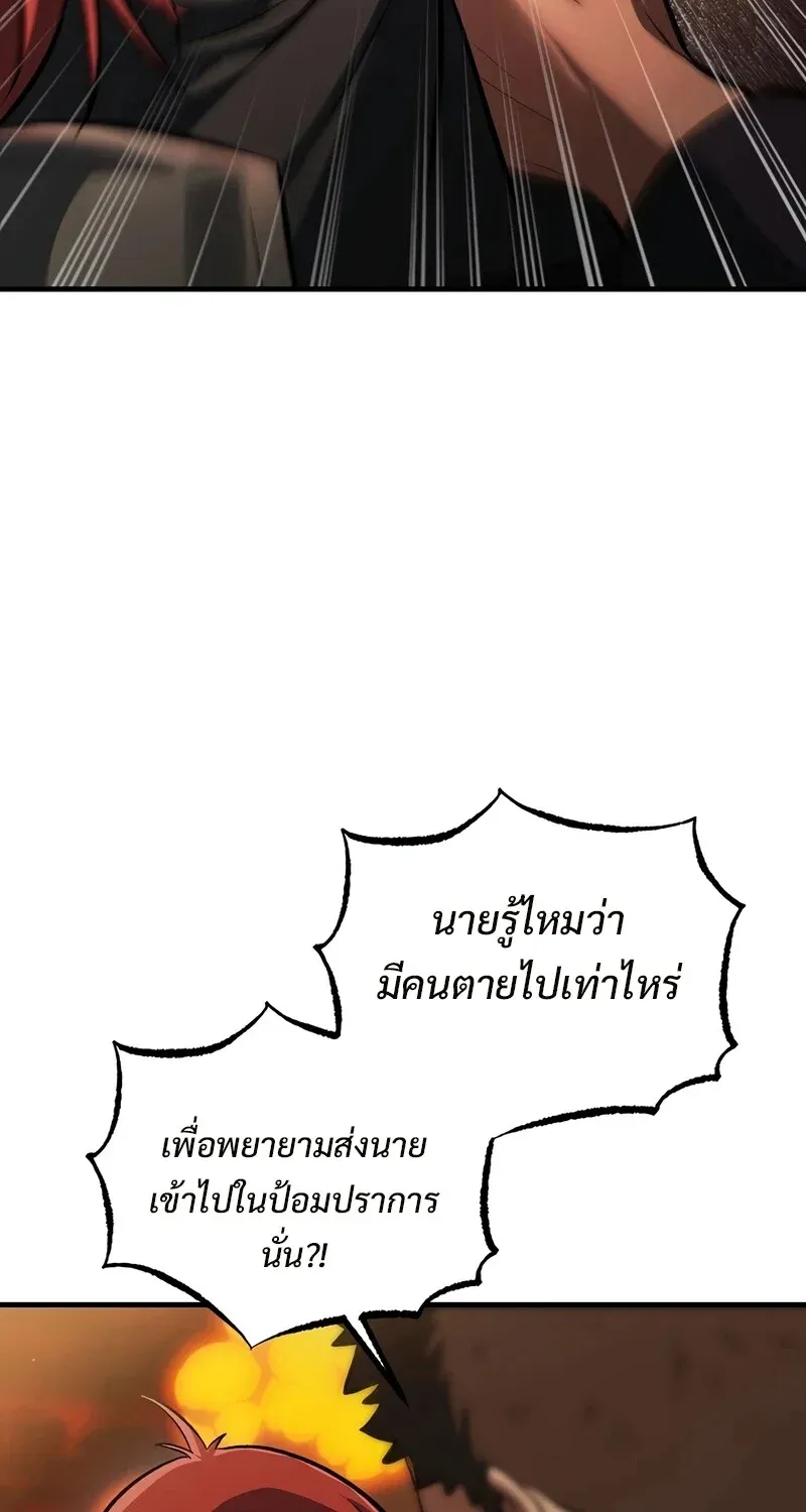 The Hero Returns ตอนที่ ตอนที่ 134 รูปที่ 49