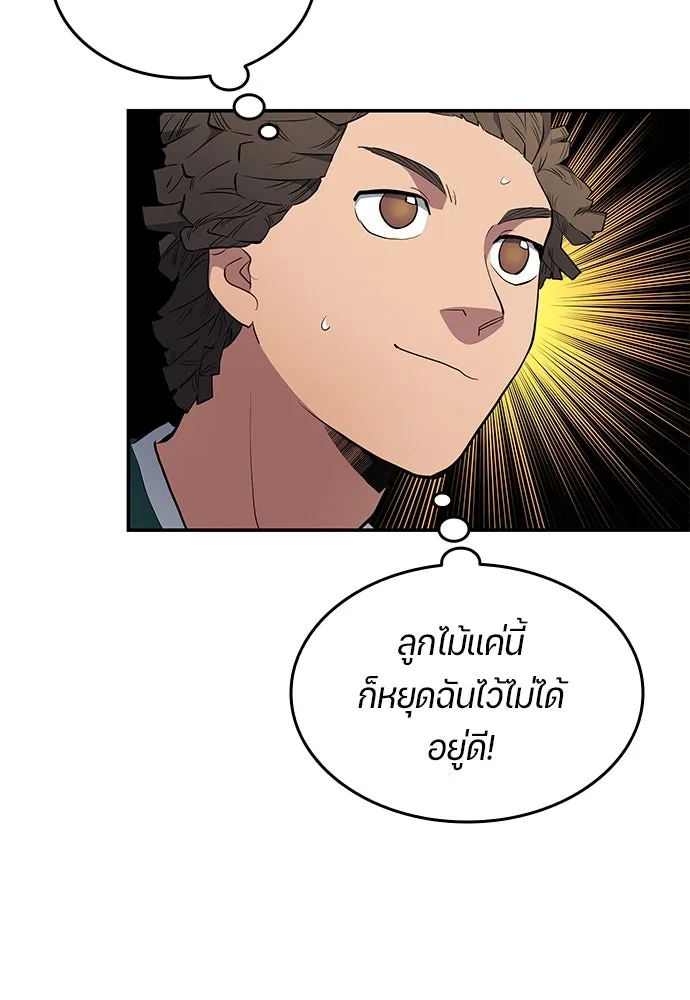 นักเตะแข้งสวรรค์ ตอนที่ 61 รูปที่ 46