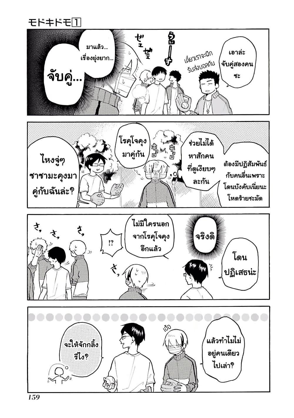 Manga-lc-com อ่านมังงะ อ่านการ์ตูน ออนไลน์ ฟรี Modokidomo ตอนที่ 1 2 3 4 5 6 7 8 9 10 11 12 13 14 ฟรี ไม่มีโฆษณา Manga-lc - อ่าน มังงะ อ่าน การ์ตูน ออนไลน์ อ่านมังงะ ฟรี