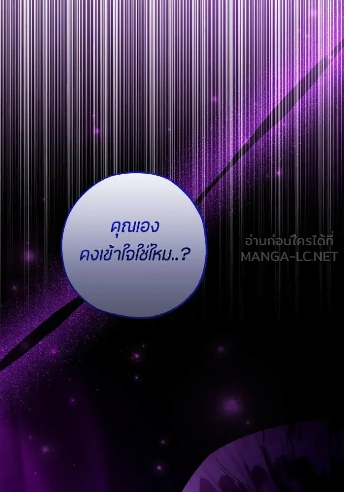 ป๊ะป๋าขา หนูลาแล้ว ตอนที่ 64 รูปที่ 56