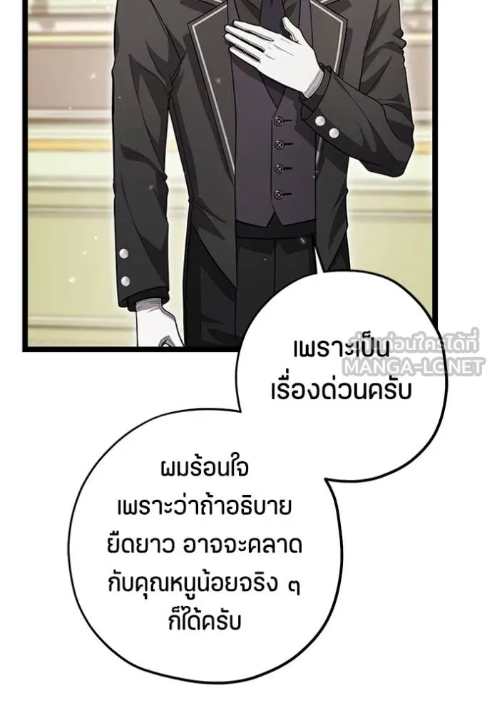 ป๊ะป๋าขา หนูลาแล้ว ตอนที่ 50 รูปที่ 95