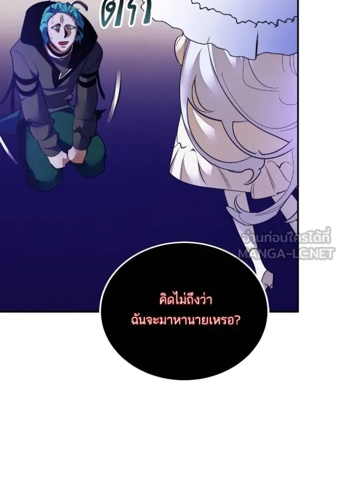 Return to Player ตอนที่ 186 รูปที่ 6