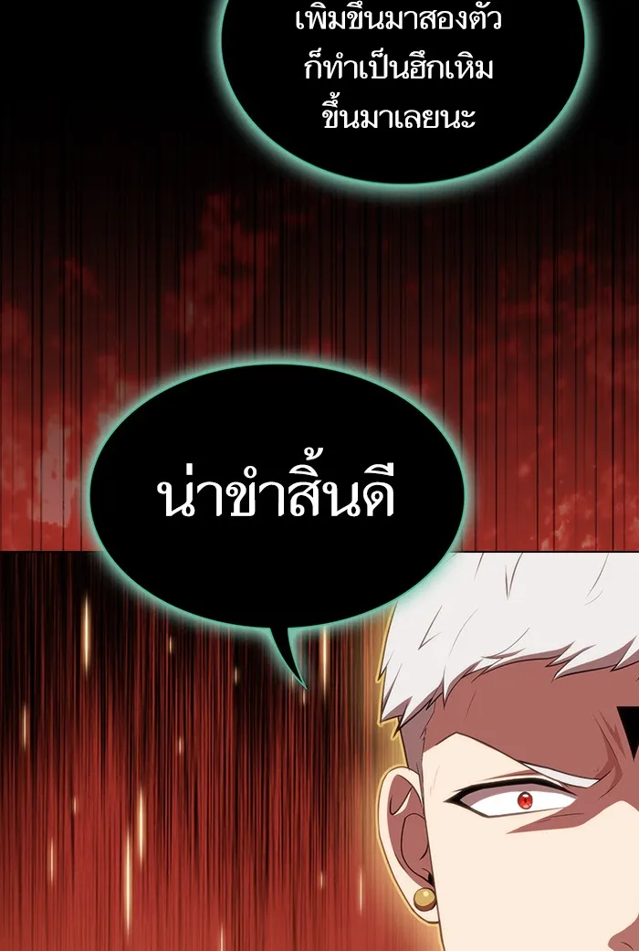 ผู้เล่นขั้นเทพแห่งหอคอยฝึกสอน ตอนที่ 132 รูปที่ 40
