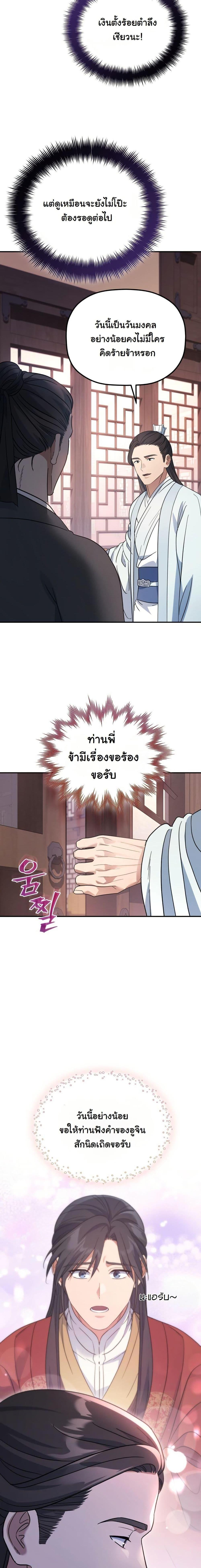 Manga-lc-com อ่านมังงะ อ่านการ์ตูน ออนไลน์ ฟรี The Youngest Son of the Eunhae Merchant Group ตอนที่ 1 2 3 4 5 6 7 8 9 10 11 12 13 14 ฟรี ไม่มีโฆษณา Manga-lc - อ่าน มังงะ อ่าน การ์ตูน ออนไลน์ อ่านมังงะ ฟรี