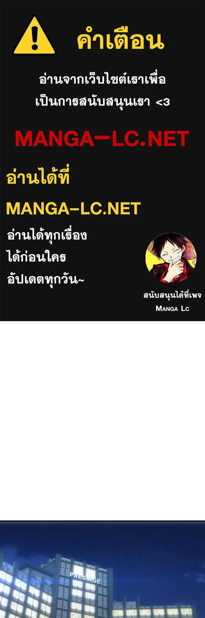 หลานอัจฉริยะของราชาเงินกู้ ตอนที่ 89 รูปที่ 1
