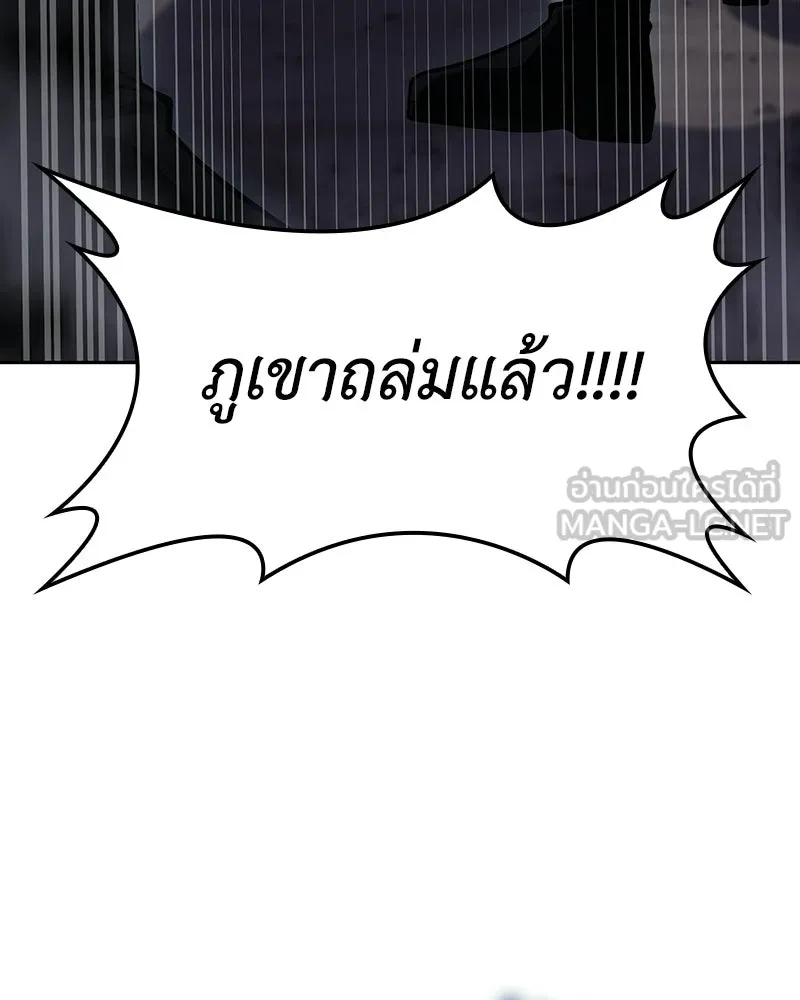 เกิดอีกทีเป็นว่าที่ประมุขลัทธิมาร ตอนที่ 139 รูปที่ 87