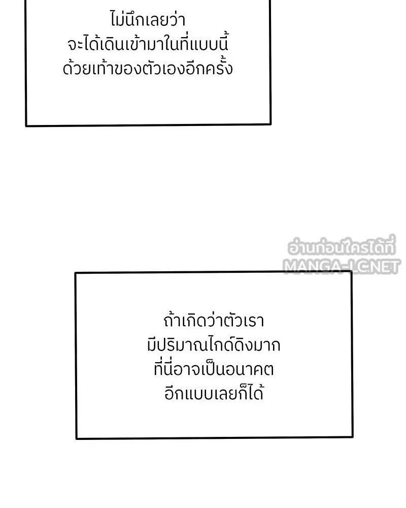 แด่ความเกลียดชัง ตอนที่ 36 รูปที่ 105