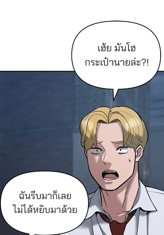 เลวฟาดเลว ตอนที่ 43 รูปที่ 31