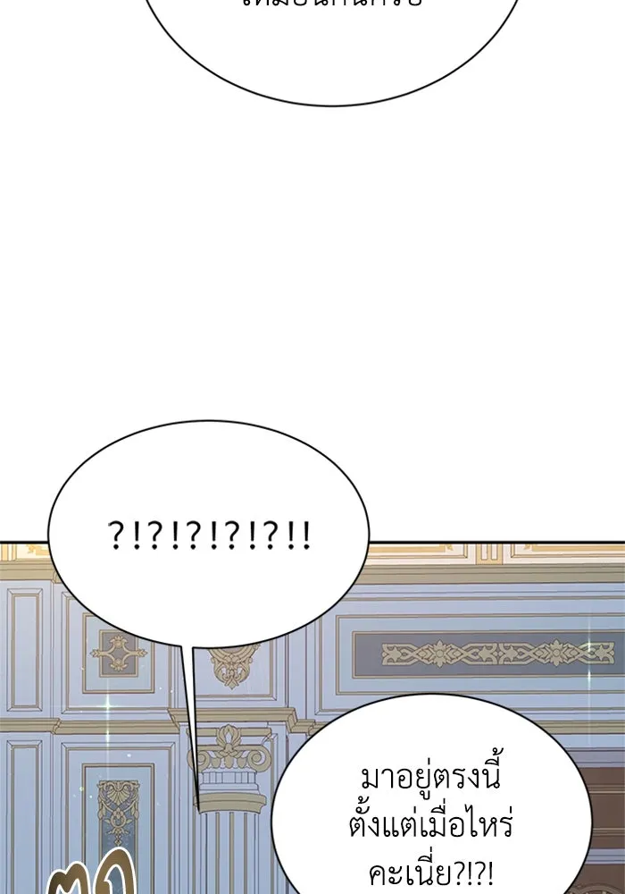 ไหนบอกว่าฉันใกล้ตาย ตอนที่ ตอนพิเศษ 3 รูปที่ 23