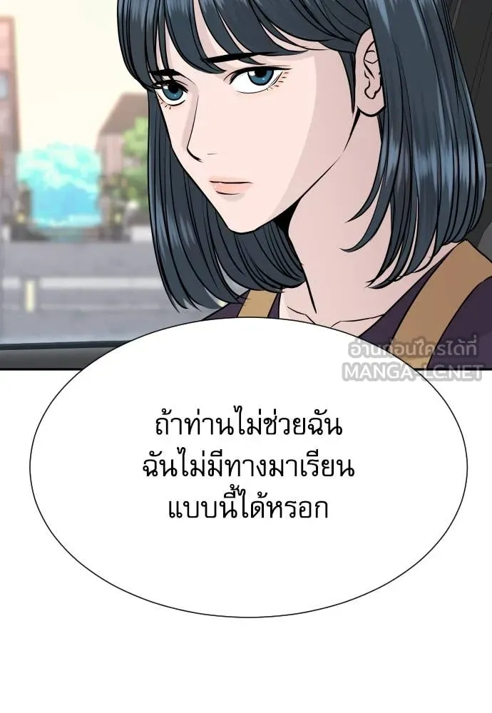 หลานอัจฉริยะ ตอนที่ 39 รูปที่ 133