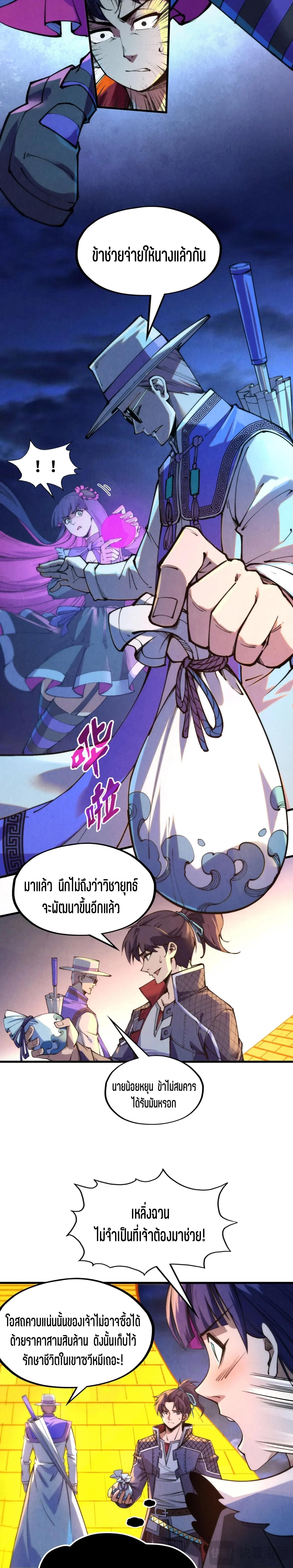 Manga-lc-com อ่านมังงะ อ่านการ์ตูน ออนไลน์ ฟรี The Eternal Supreme ตอนที่ 1 2 3 4 5 6 7 8 9 10 11 12 13 14 ฟรี ไม่มีโฆษณา Manga-lc - อ่าน มังงะ อ่าน การ์ตูน ออนไลน์ อ่านมังงะ ฟรี