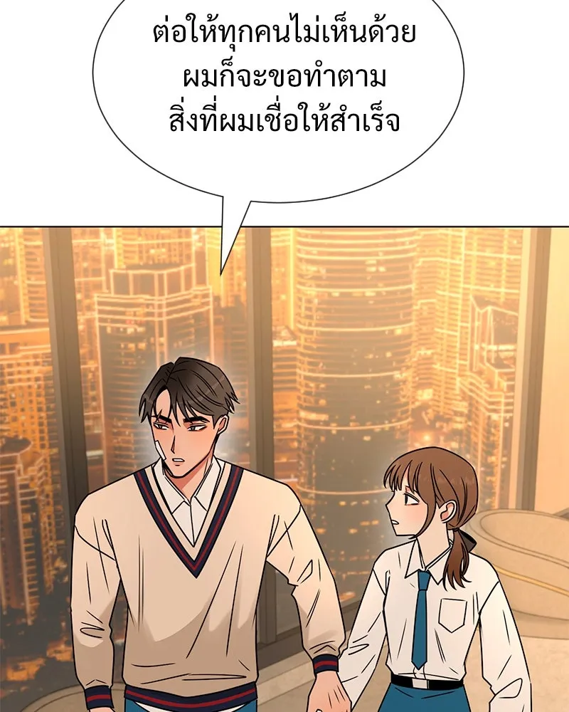 Level One Dreamersbrผู้ชนะรักนี้ต้องเป็น ตอนที่ 21 รูปที่ 41