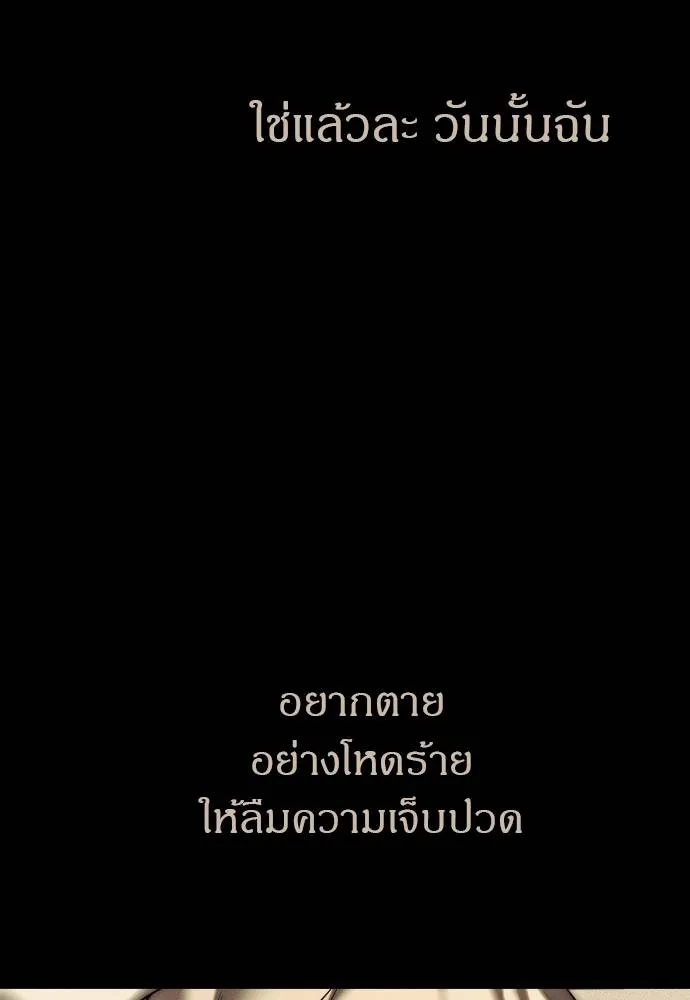 Undercover Chaebol ตอนที่ 92 รูปที่ 151