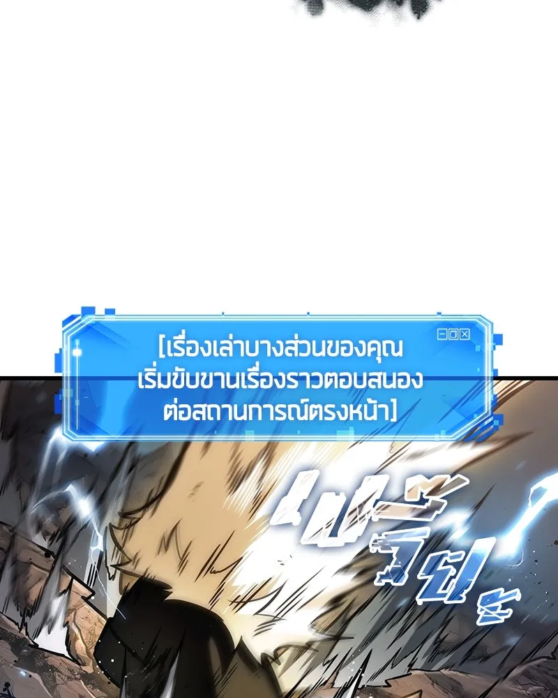 Omniscient Reader อ่านชะตาวันสิ้นโลก ตอนที่ 45 สมาคมนักชิม (6) รูปที่ 20