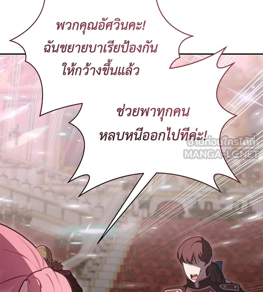 คุณพ่อของหนูคือศัตรูในชาติก่อน ตอนที่ 36 รูปที่ 36
