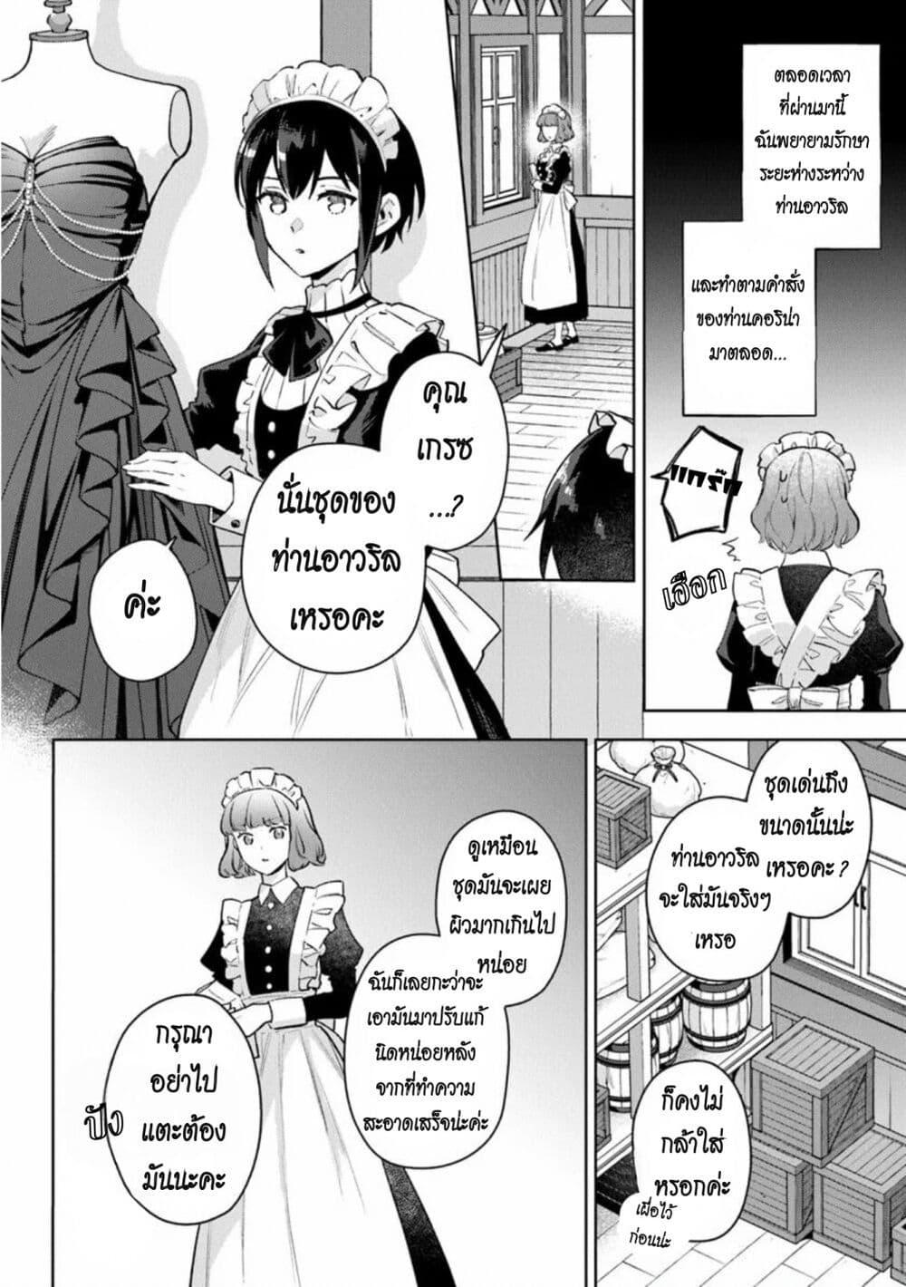 Manga-lc-com อ่านมังงะ อ่านการ์ตูน ออนไลน์ ฟรี An Incompetent Woman Wants to Be a Villainess ~The Daughter Who Married as a Substitute for Her Stepsister Didn’t Notice the Duke’s Doting~ ตอนที่ 1 2 3 4 5 6 7 8 9 10 11 12 13 14 ฟรี ไม่มีโฆษณา Manga-lc - อ่าน มังงะ อ่าน การ์ตูน ออนไลน์ อ่านมังงะ ฟรี